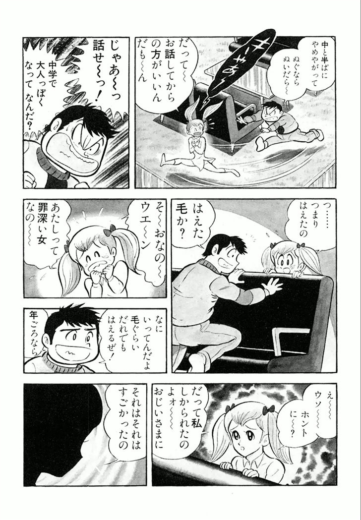 Barabanba Capitulo 1 - pagina 156 Barabanba Capitulo 1 - pagina 156