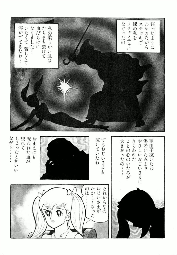 Barabanba Capitulo 1 - pagina 157 Barabanba Capitulo 1 - pagina 157