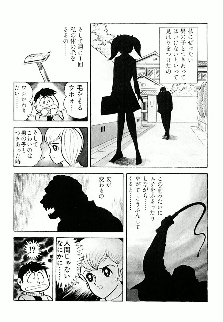 Barabanba Capitulo 1 - pagina 158 Barabanba Capitulo 1 - pagina 158