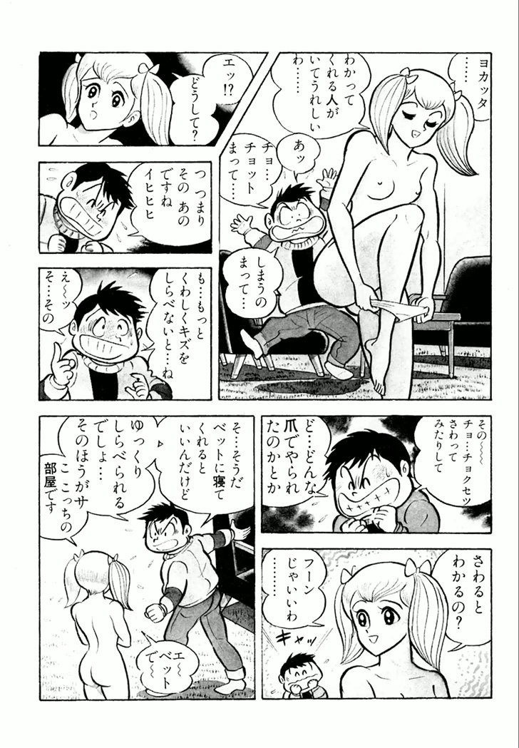 Barabanba Capitulo 1 - pagina 161 Barabanba Capitulo 1 - pagina 161