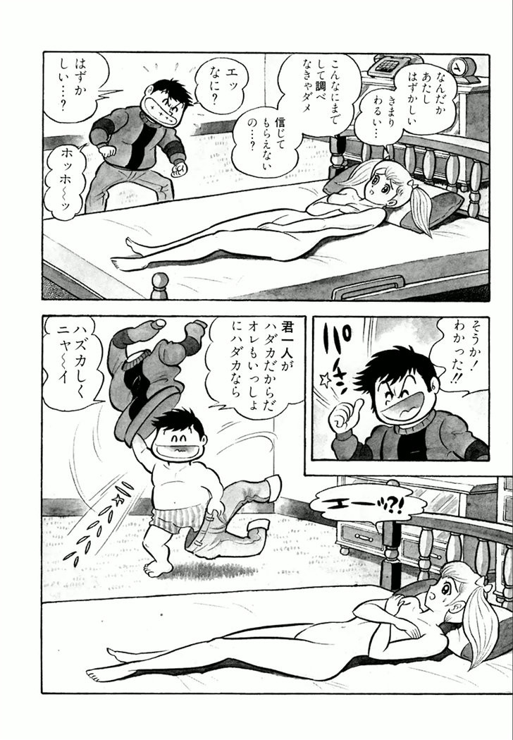 Barabanba Capitulo 1 - pagina 163 Barabanba Capitulo 1 - pagina 163