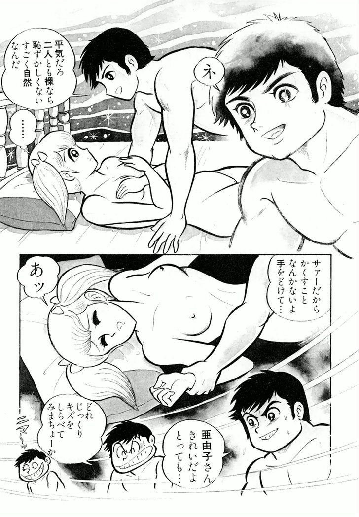 Barabanba Capitulo 1 - pagina 164 Barabanba Capitulo 1 - pagina 164