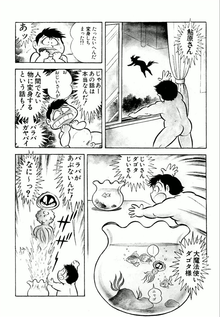 Barabanba Capitulo 1 - pagina 171 Barabanba Capitulo 1 - pagina 171