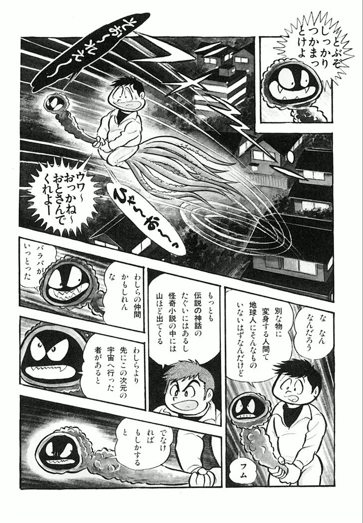 Barabanba Capitulo 1 - pagina 172 Barabanba Capitulo 1 - pagina 172