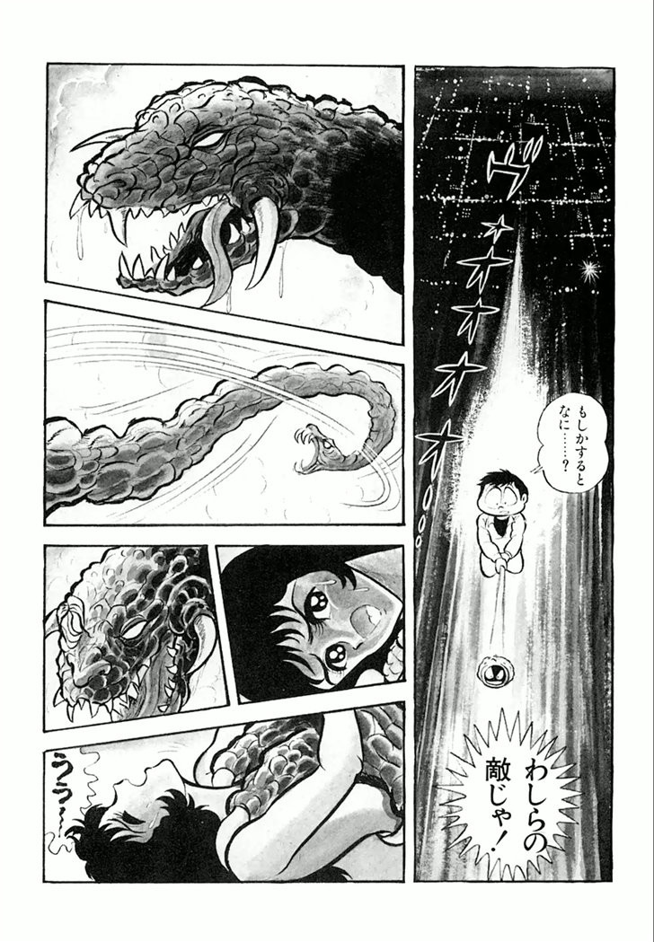 Barabanba Capitulo 1 - pagina 173 Barabanba Capitulo 1 - pagina 173