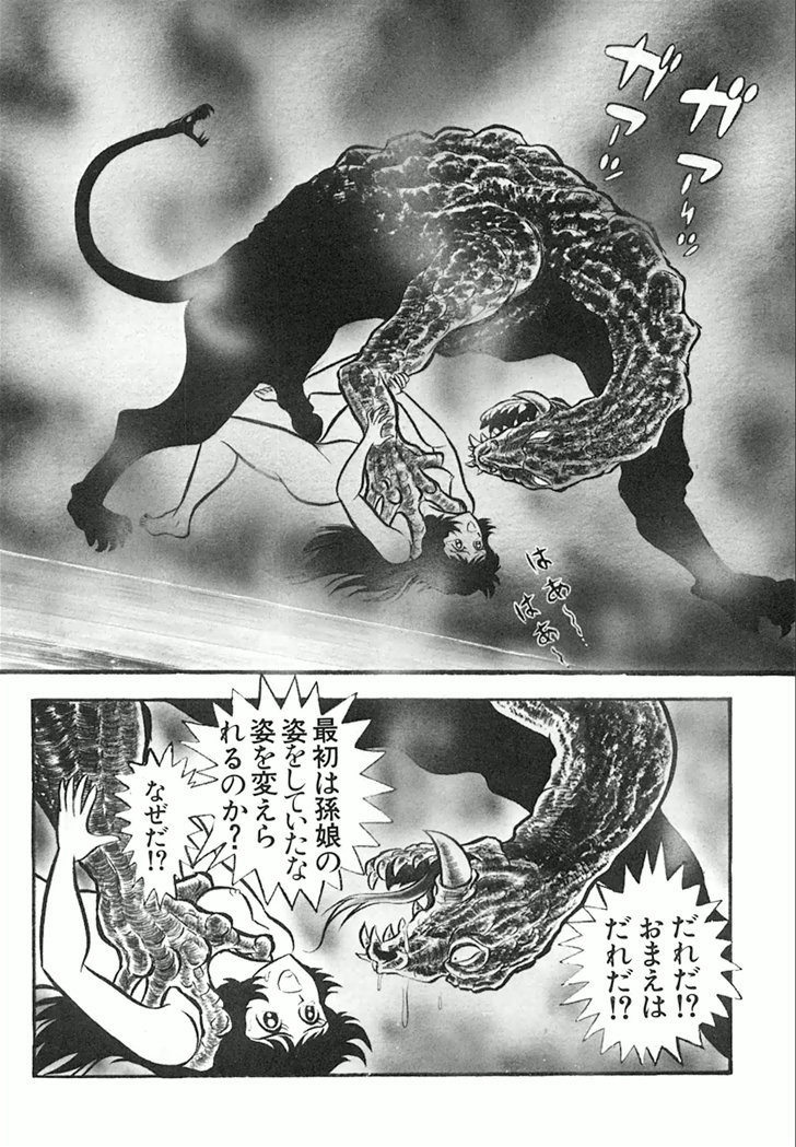 Barabanba Capitulo 1 - pagina 176 Barabanba Capitulo 1 - pagina 176