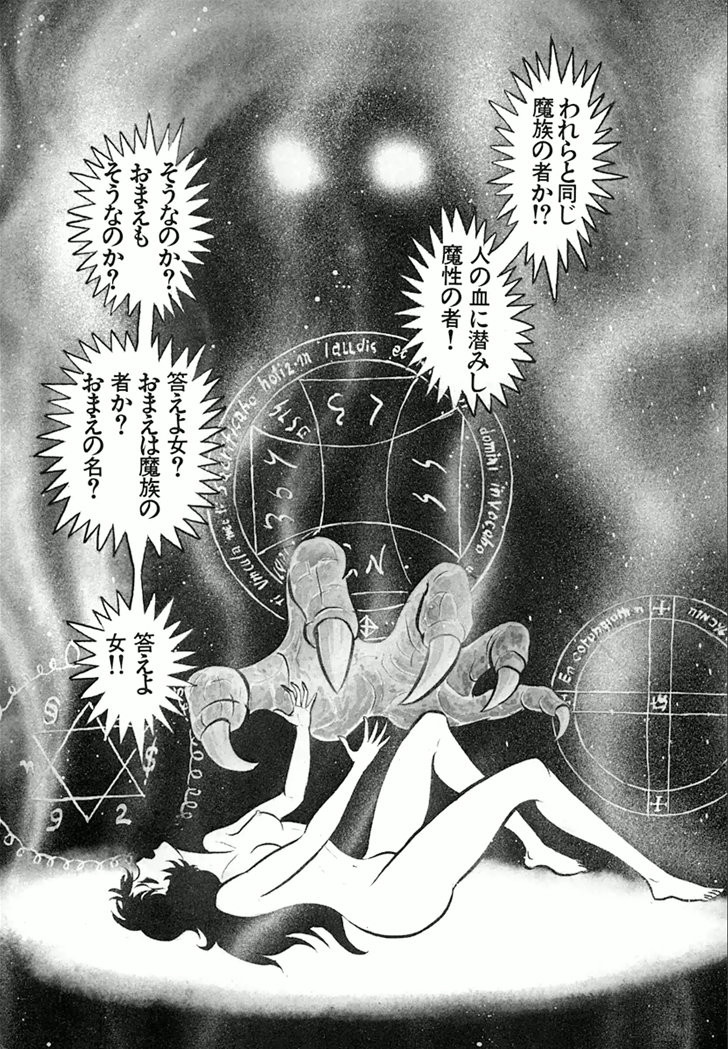 Barabanba Capitulo 1 - pagina 177 Barabanba Capitulo 1 - pagina 177