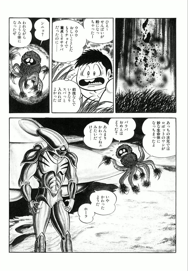 Barabanba Capitulo 1 - pagina 18 Barabanba Capitulo 1 - pagina 18