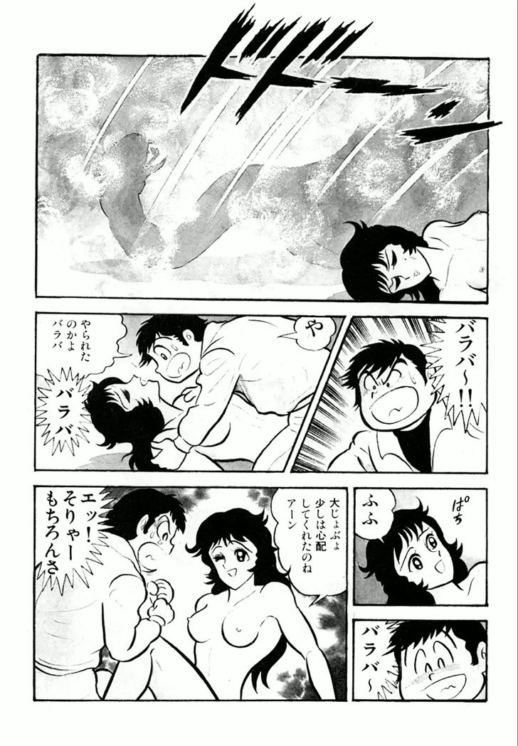 Barabanba Capitulo 1 - pagina 181 Barabanba Capitulo 1 - pagina 181