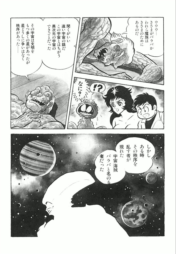 Barabanba Capitulo 1 - pagina 182 Barabanba Capitulo 1 - pagina 182