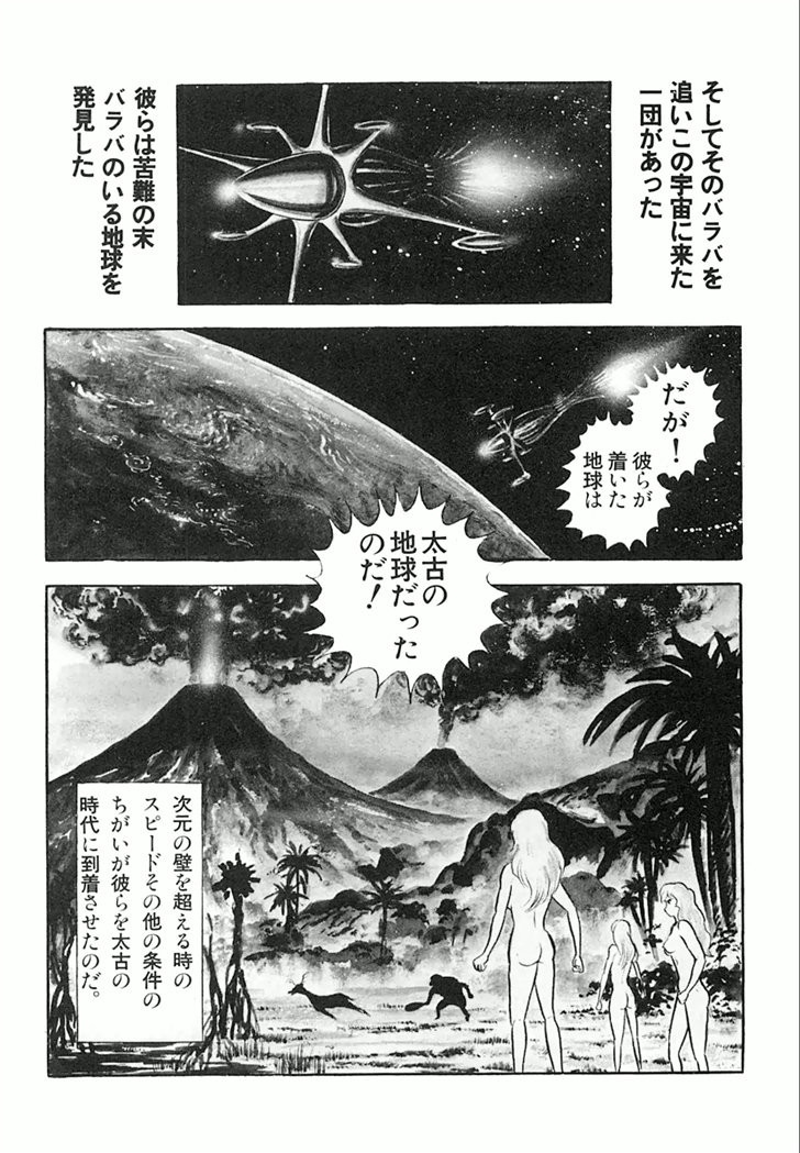 Barabanba Capitulo 1 - pagina 184 Barabanba Capitulo 1 - pagina 184