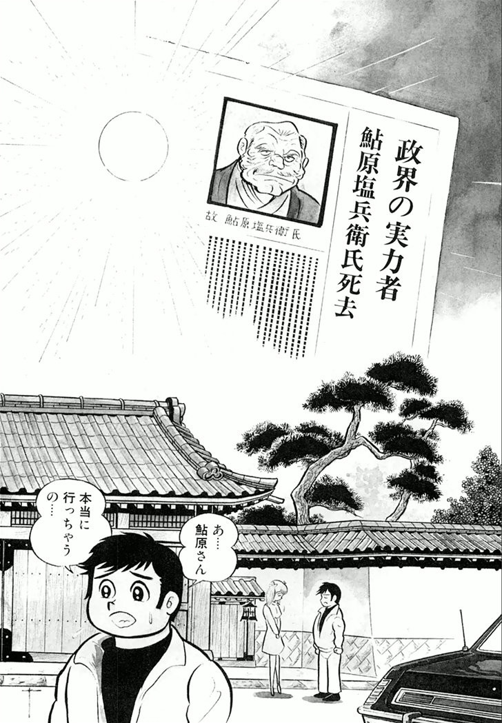 Barabanba Capitulo 1 - pagina 186 Barabanba Capitulo 1 - pagina 186