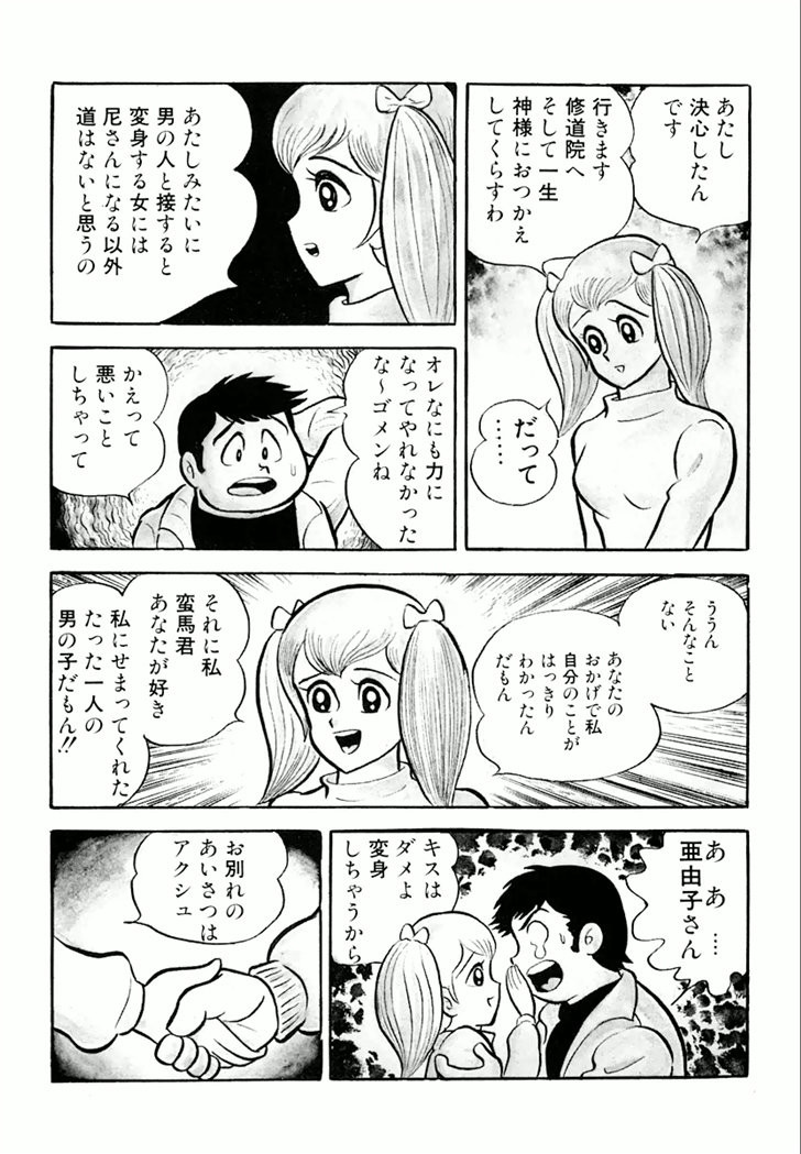 Barabanba Capitulo 1 - pagina 187 Barabanba Capitulo 1 - pagina 187