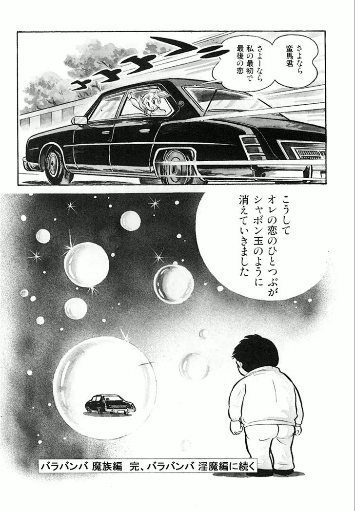 Barabanba Capitulo 1 - pagina 188 Barabanba Capitulo 1 - pagina 188