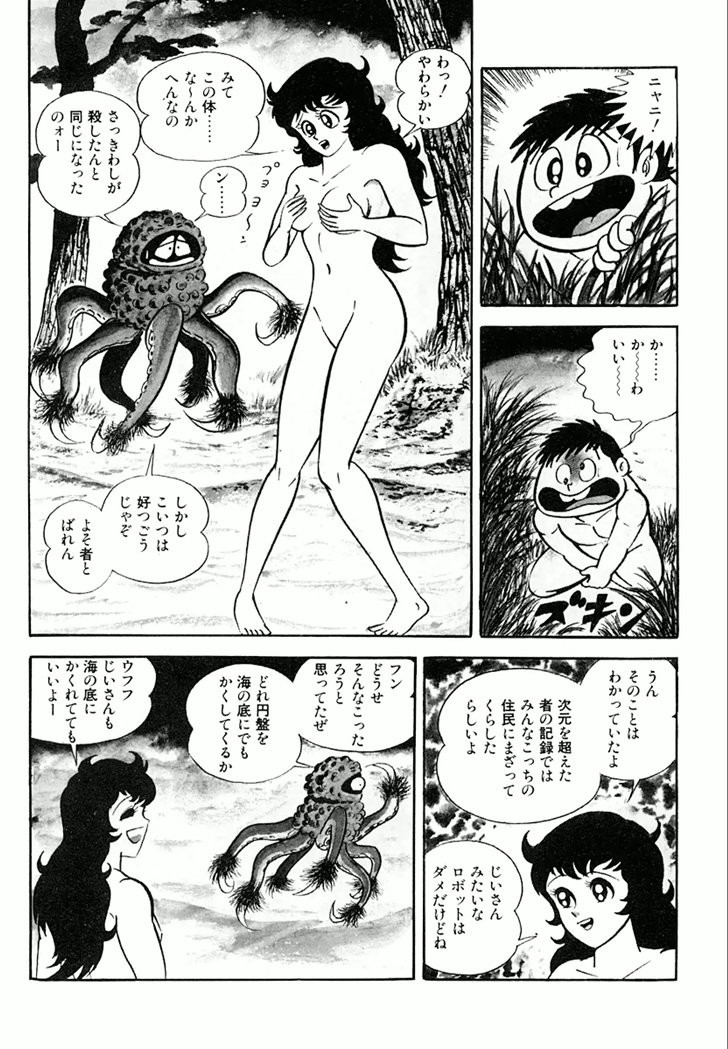 Barabanba Capitulo 1 - pagina 20 Barabanba Capitulo 1 - pagina 20