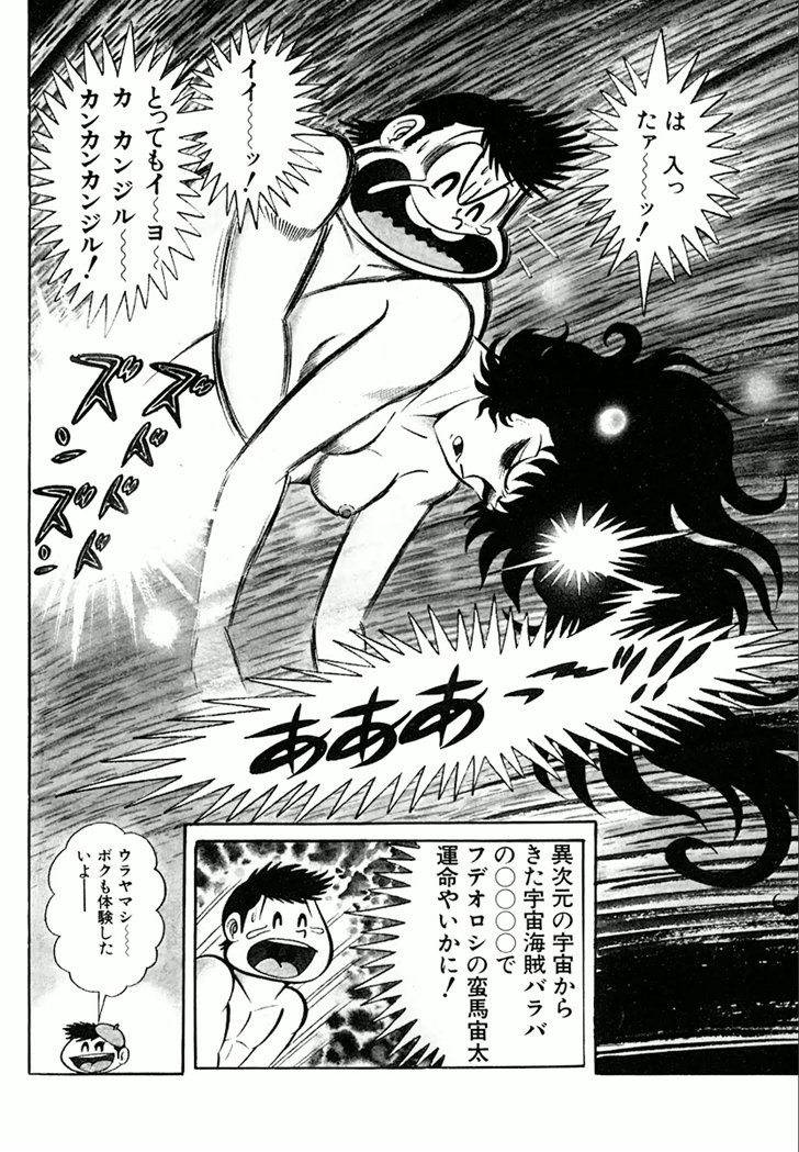 Barabanba Capitulo 1 - pagina 24 Barabanba Capitulo 1 - pagina 24