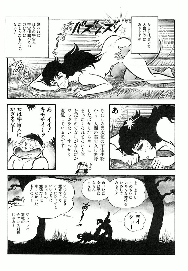 Barabanba Capitulo 1 - pagina 26 Barabanba Capitulo 1 - pagina 26