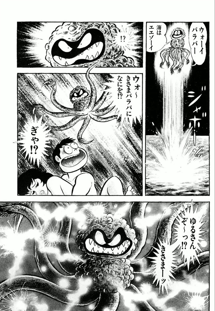 Barabanba Capitulo 1 - pagina 29 Barabanba Capitulo 1 - pagina 29