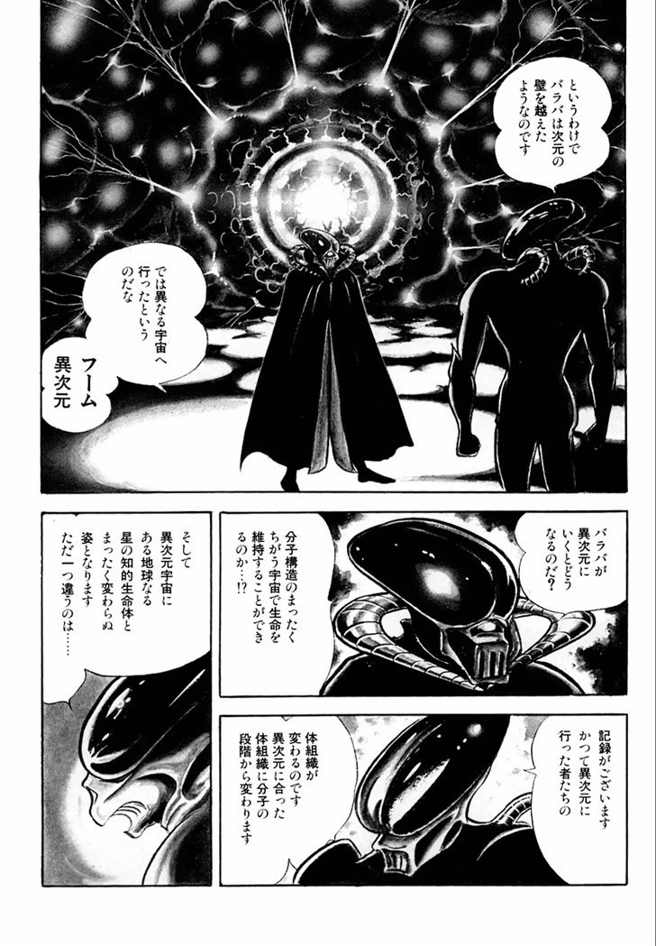 Barabanba Capitulo 1 - pagina 31 Barabanba Capitulo 1 - pagina 31