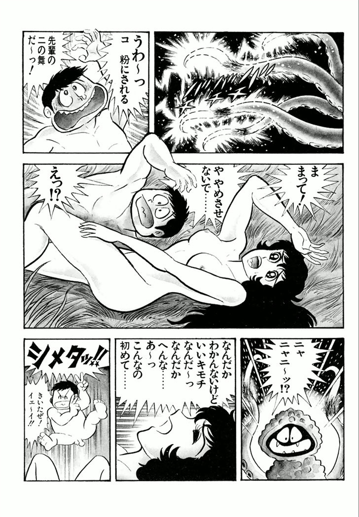 Barabanba Capitulo 1 - pagina 33 Barabanba Capitulo 1 - pagina 33