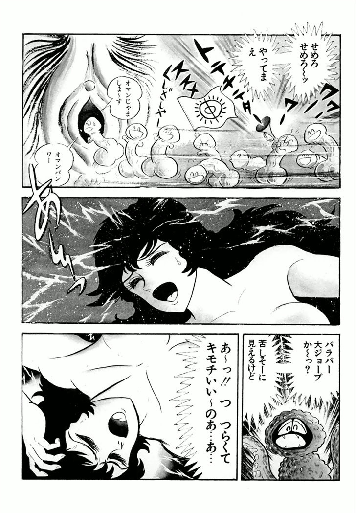 Barabanba Capitulo 1 - pagina 35 Barabanba Capitulo 1 - pagina 35