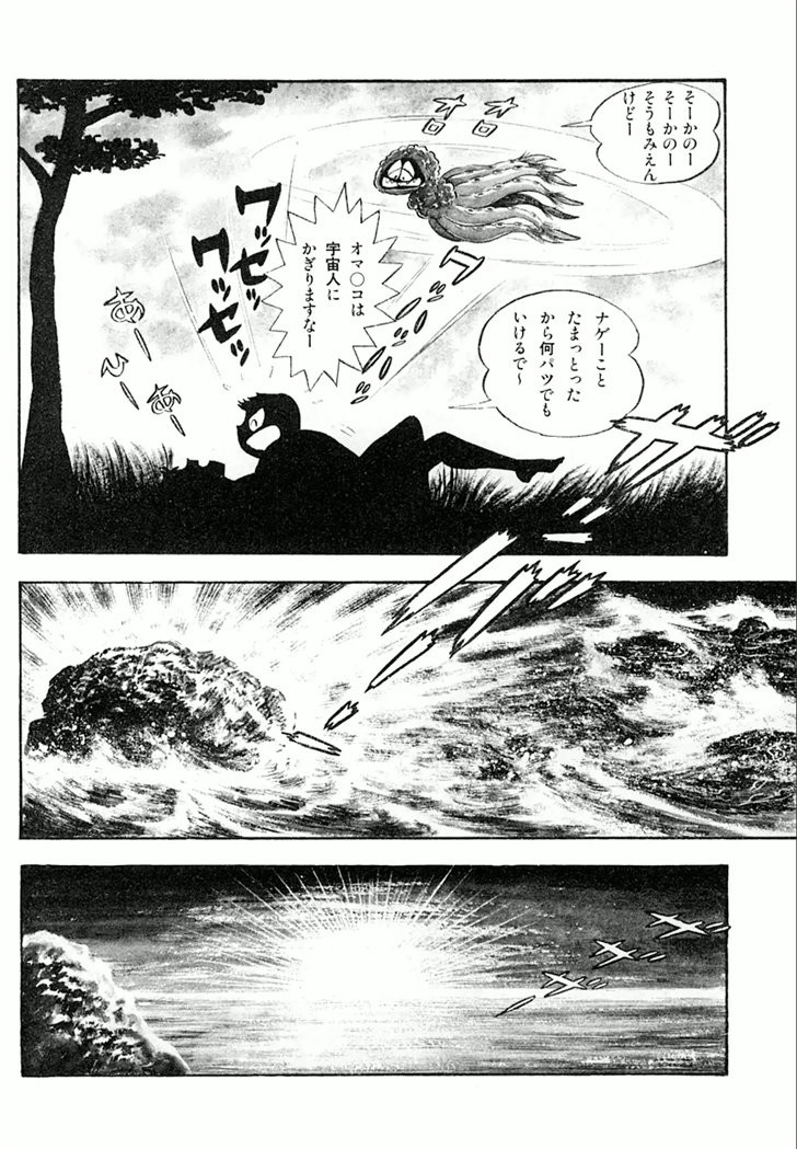 Barabanba Capitulo 1 - pagina 36 Barabanba Capitulo 1 - pagina 36