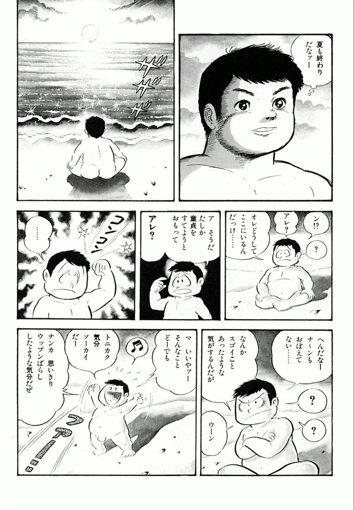 Barabanba Capitulo 1 - pagina 38 Barabanba Capitulo 1 - pagina 38