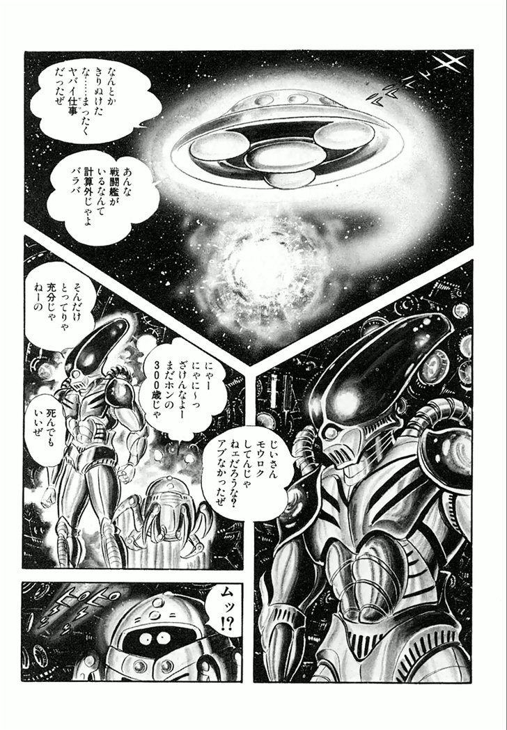 Barabanba Capitulo 1 - pagina 4 Barabanba Capitulo 1 - pagina 4