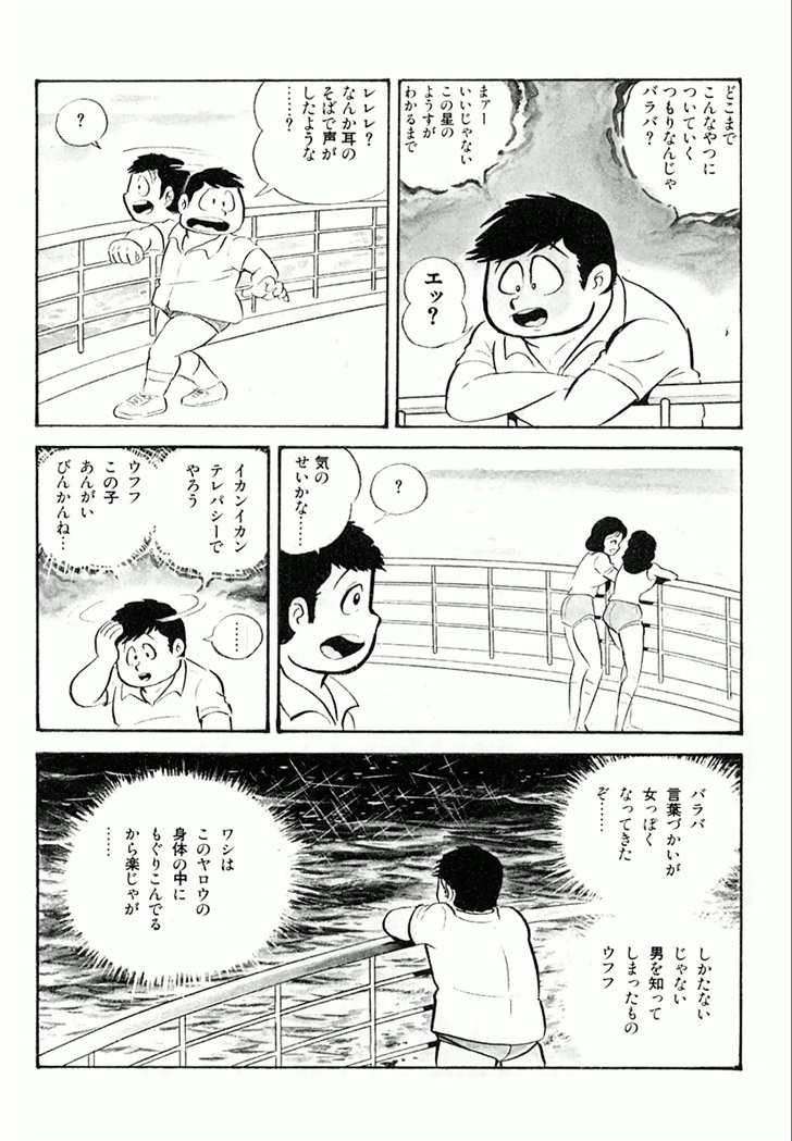 Barabanba Capitulo 1 - pagina 40 Barabanba Capitulo 1 - pagina 40