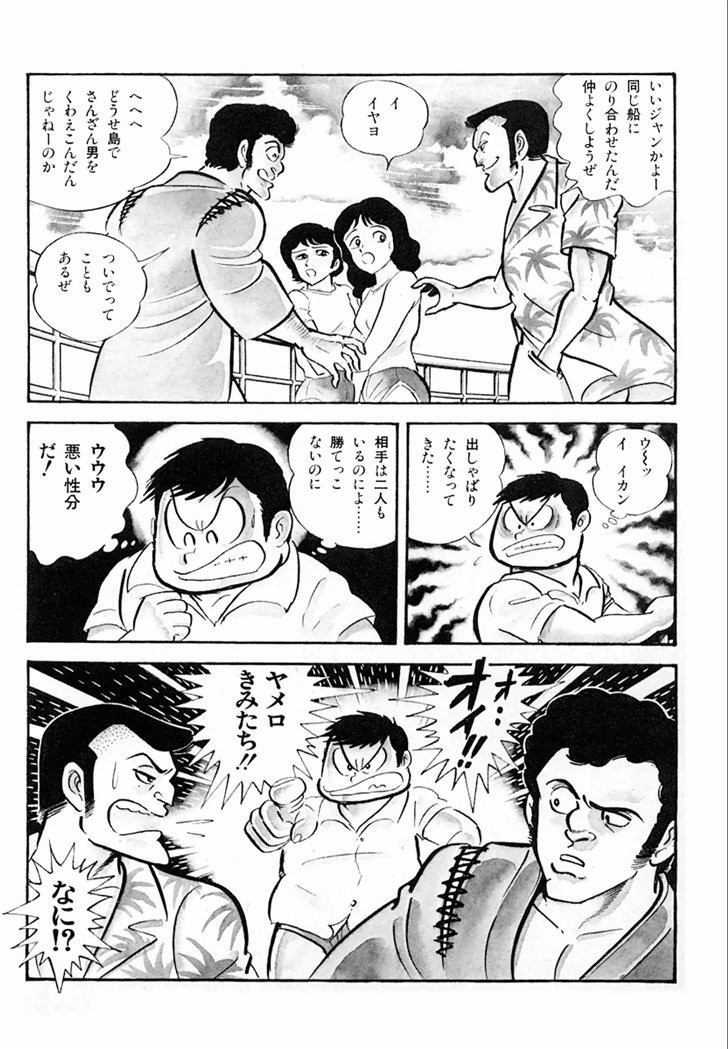 Barabanba Capitulo 1 - pagina 42 Barabanba Capitulo 1 - pagina 42