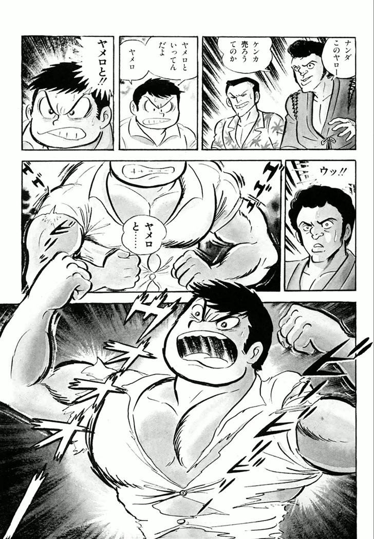 Barabanba Capitulo 1 - pagina 43 Barabanba Capitulo 1 - pagina 43
