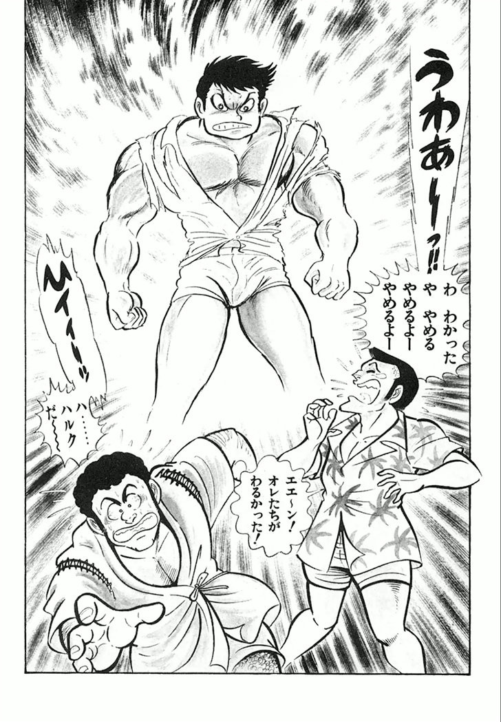 Barabanba Capitulo 1 - pagina 44 Barabanba Capitulo 1 - pagina 44