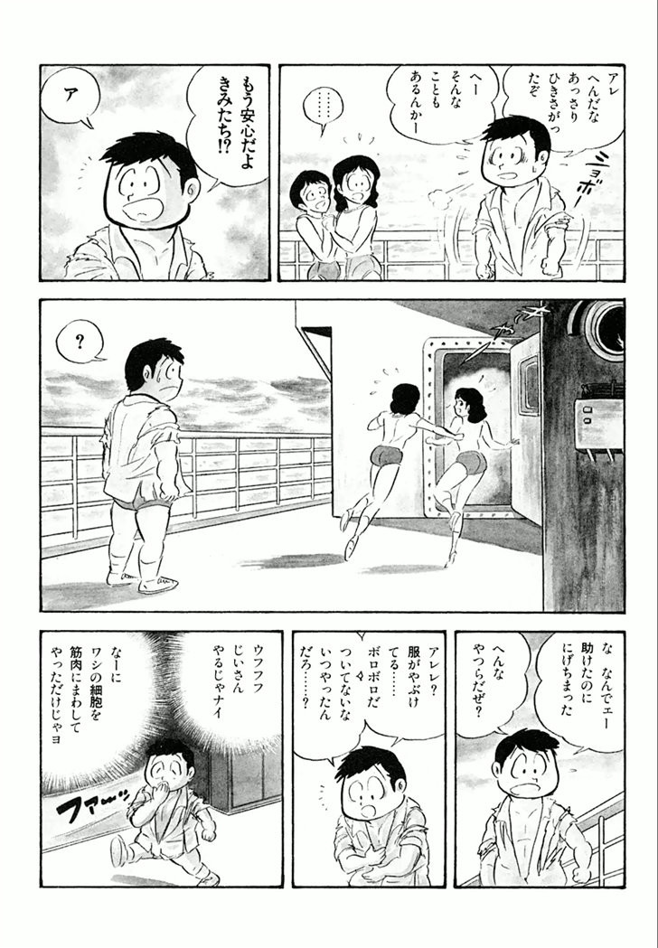 Barabanba Capitulo 1 - pagina 45 Barabanba Capitulo 1 - pagina 45