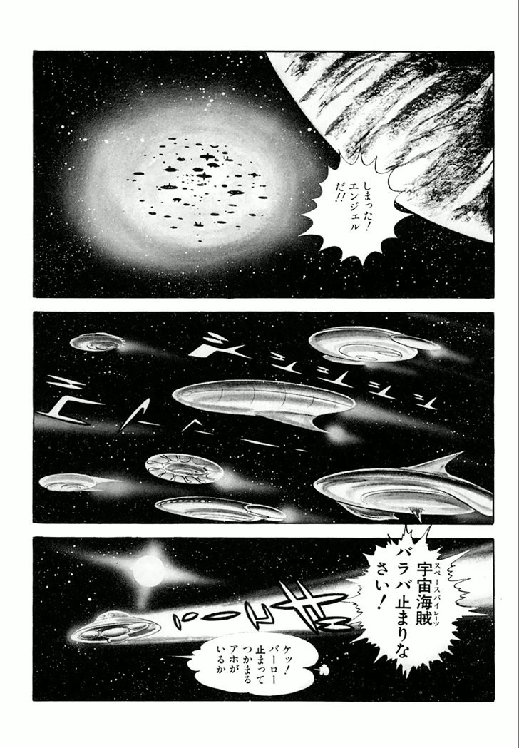 Barabanba Capitulo 1 - pagina 5 Barabanba Capitulo 1 - pagina 5