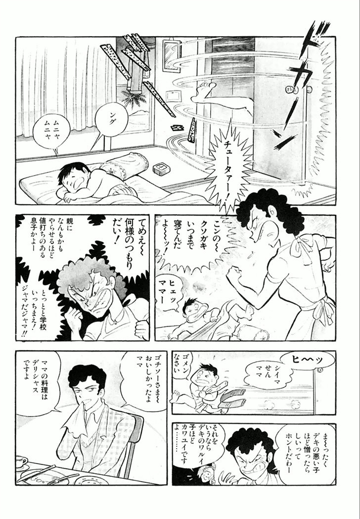 Barabanba Capitulo 1 - pagina 50 Barabanba Capitulo 1 - pagina 50