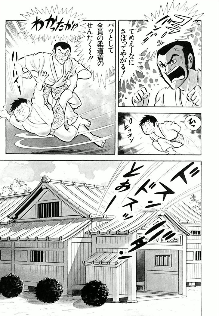 Barabanba Capitulo 1 - pagina 54 Barabanba Capitulo 1 - pagina 54