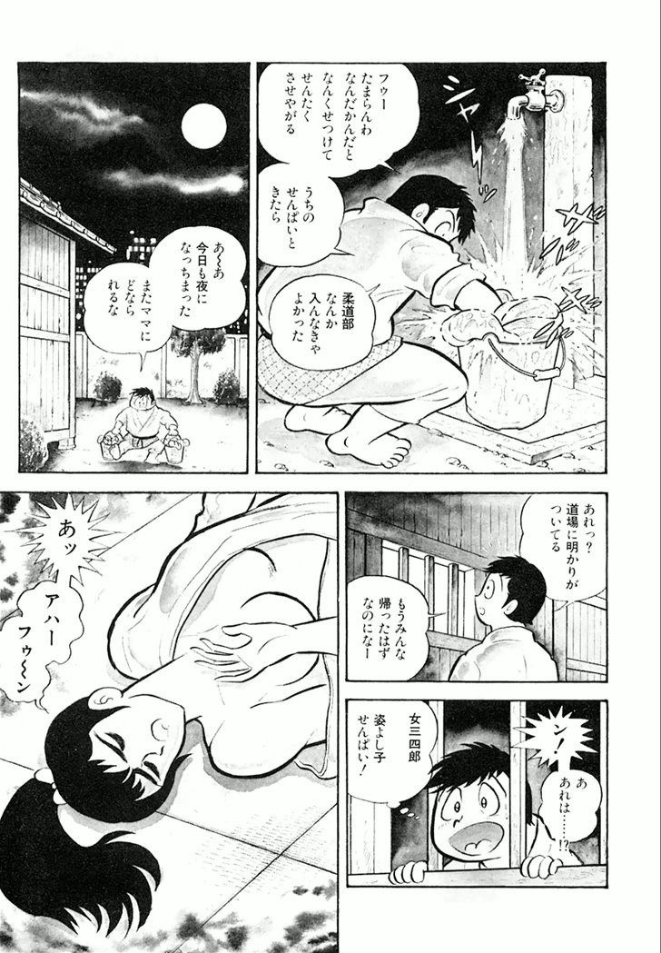 Barabanba Capitulo 1 - pagina 56 Barabanba Capitulo 1 - pagina 56