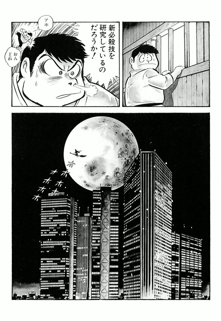 Barabanba Capitulo 1 - pagina 58 Barabanba Capitulo 1 - pagina 58
