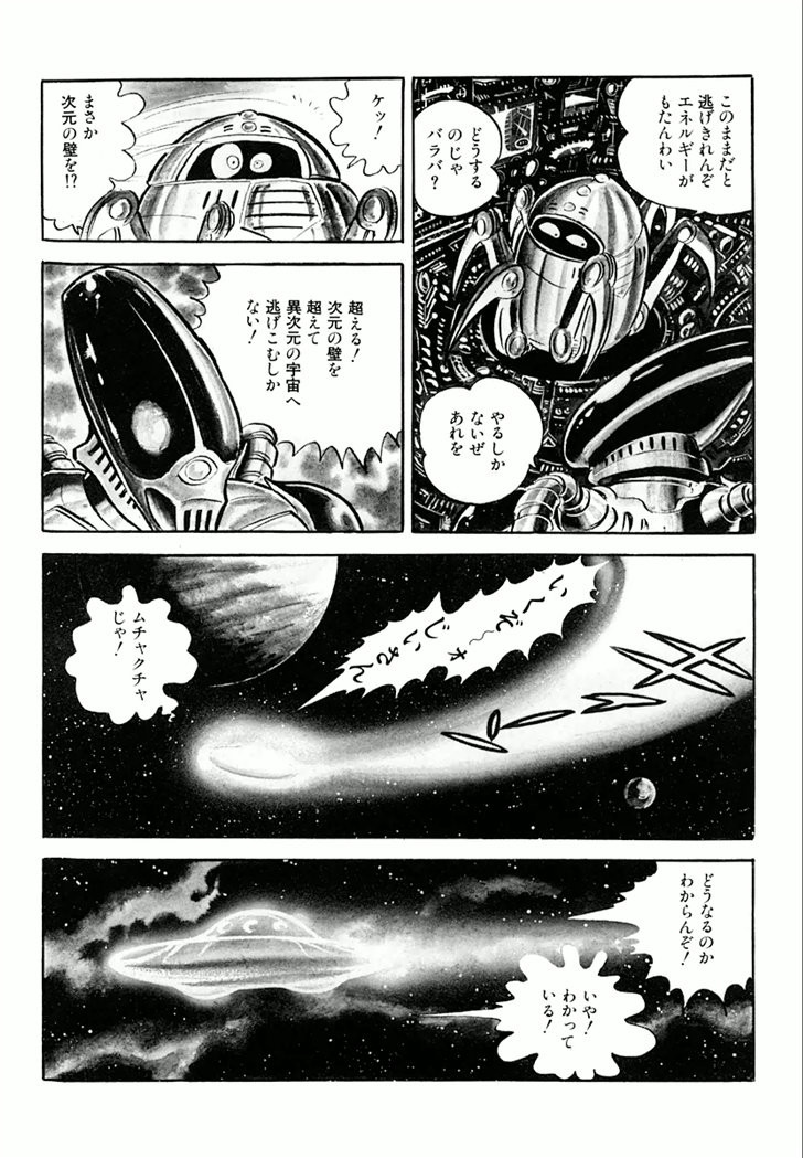 Barabanba Capitulo 1 - pagina 6 Barabanba Capitulo 1 - pagina 6