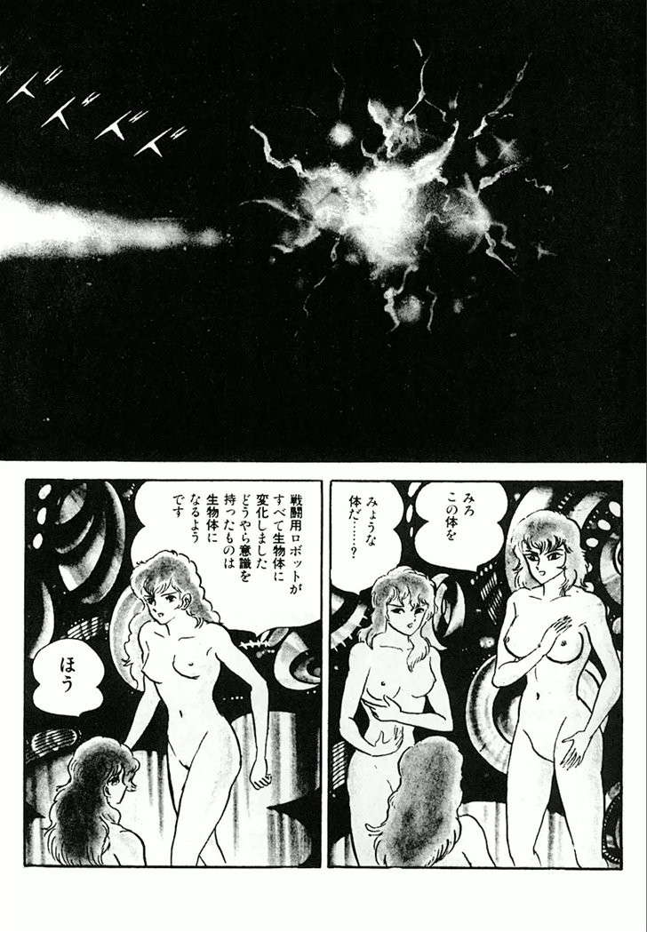 Barabanba Capitulo 1 - pagina 66 Barabanba Capitulo 1 - pagina 66