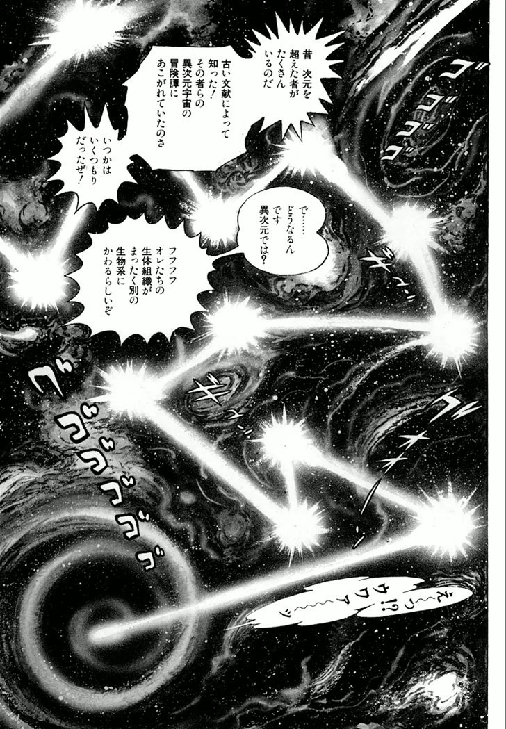 Barabanba Capitulo 1 - pagina 7 Barabanba Capitulo 1 - pagina 7