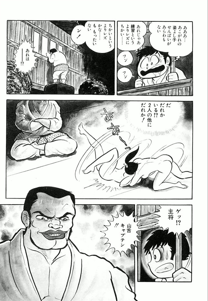 Barabanba Capitulo 1 - pagina 70 Barabanba Capitulo 1 - pagina 70