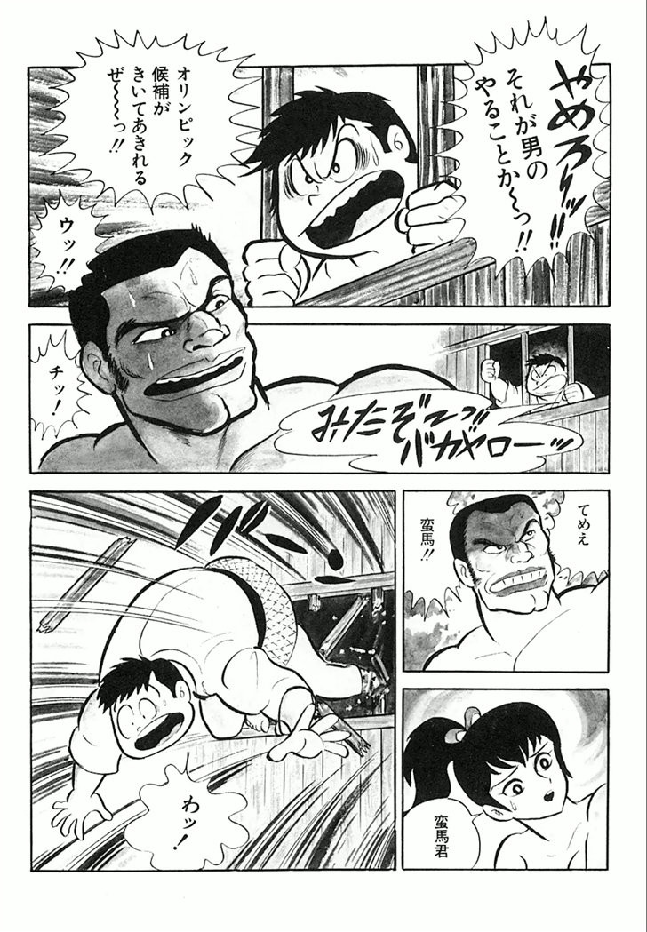 Barabanba Capitulo 1 - pagina 74 Barabanba Capitulo 1 - pagina 74
