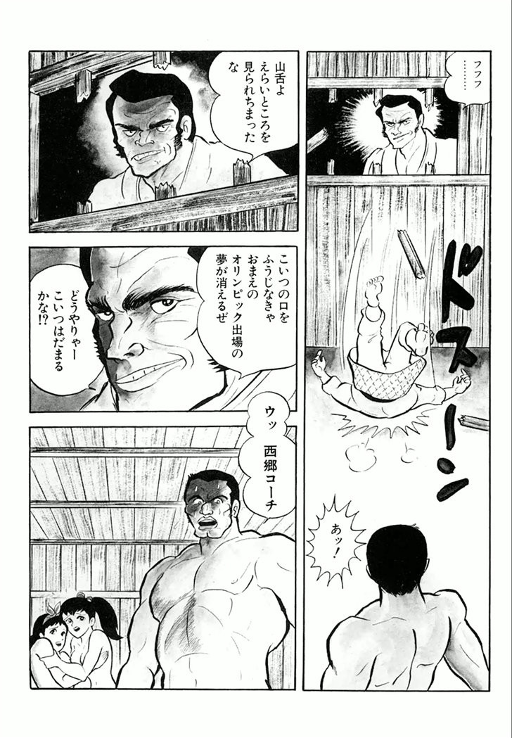 Barabanba Capitulo 1 - pagina 75 Barabanba Capitulo 1 - pagina 75