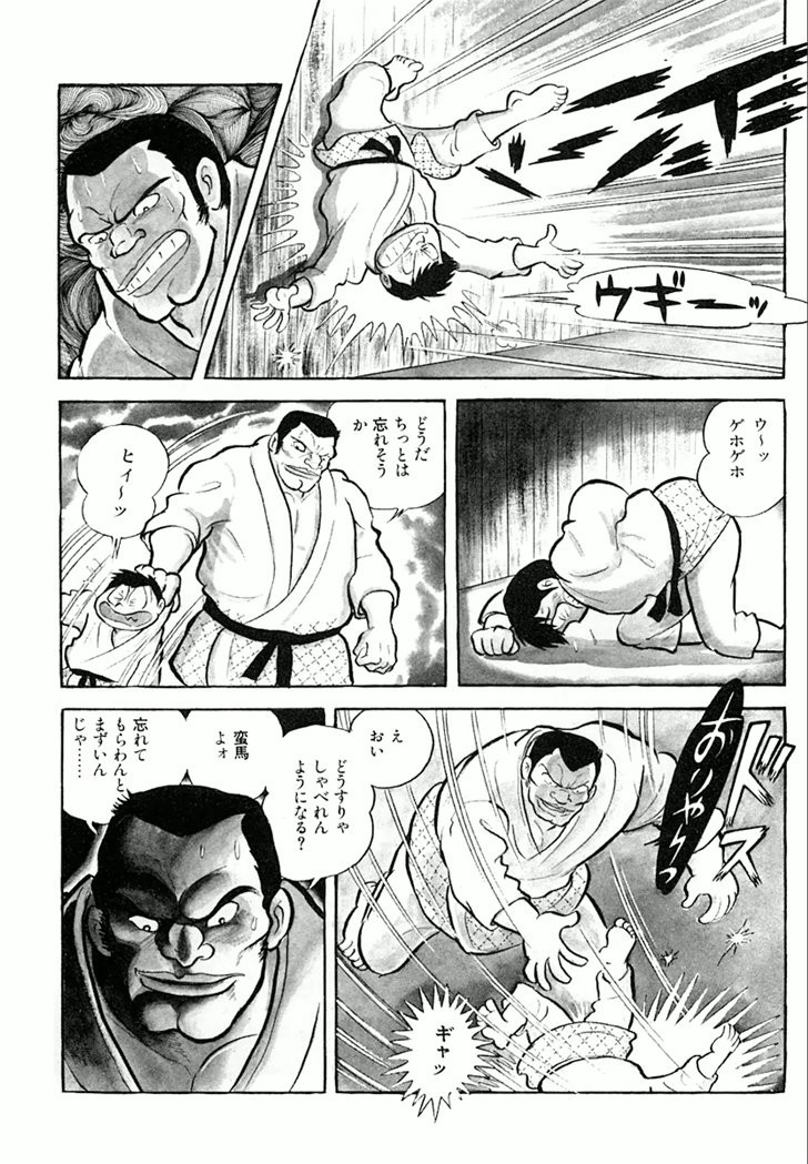 Barabanba Capitulo 1 - pagina 77 Barabanba Capitulo 1 - pagina 77