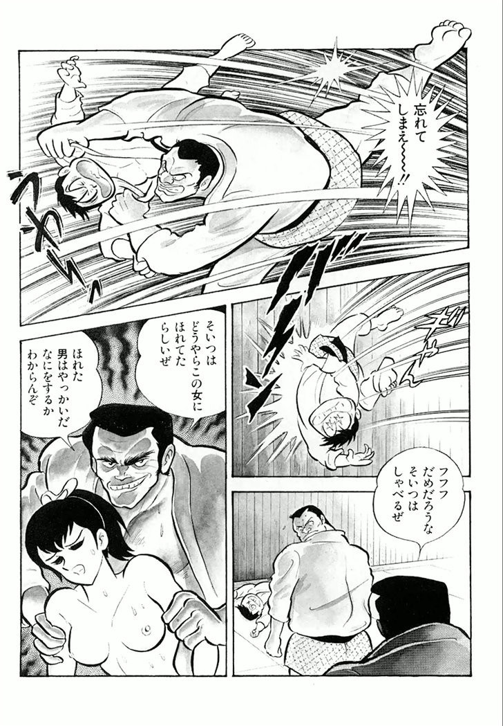 Barabanba Capitulo 1 - pagina 78 Barabanba Capitulo 1 - pagina 78