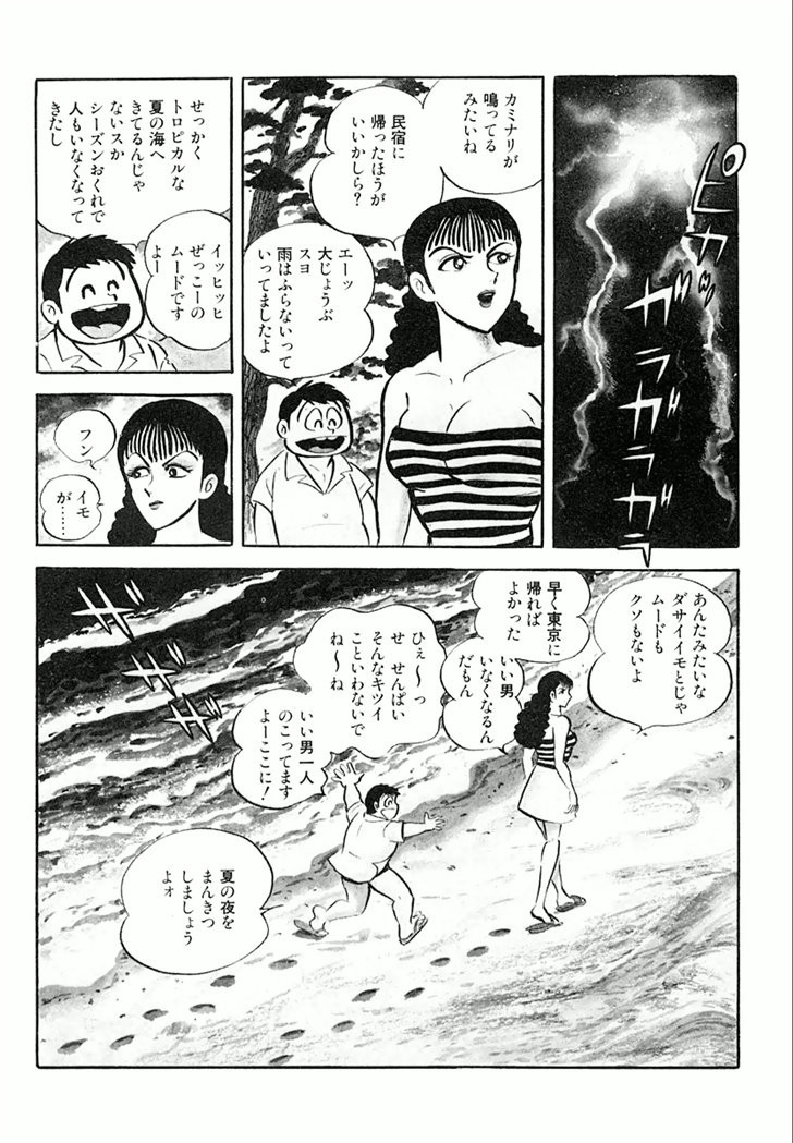 Barabanba Capitulo 1 - pagina 8 Barabanba Capitulo 1 - pagina 8