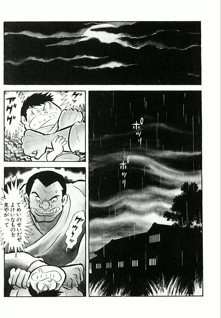 Barabanba Capitulo 1 - pagina 80 Barabanba Capitulo 1 - pagina 80