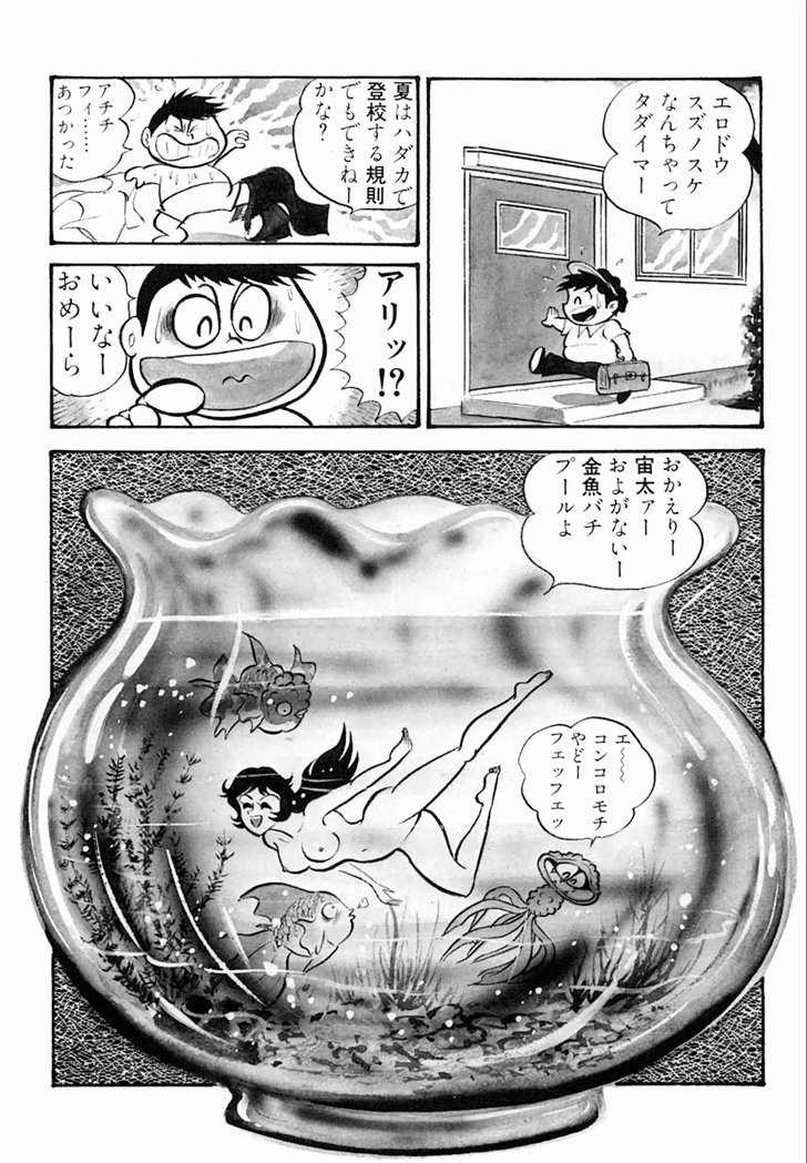 Barabanba Capitulo 1 - pagina 91 Barabanba Capitulo 1 - pagina 91