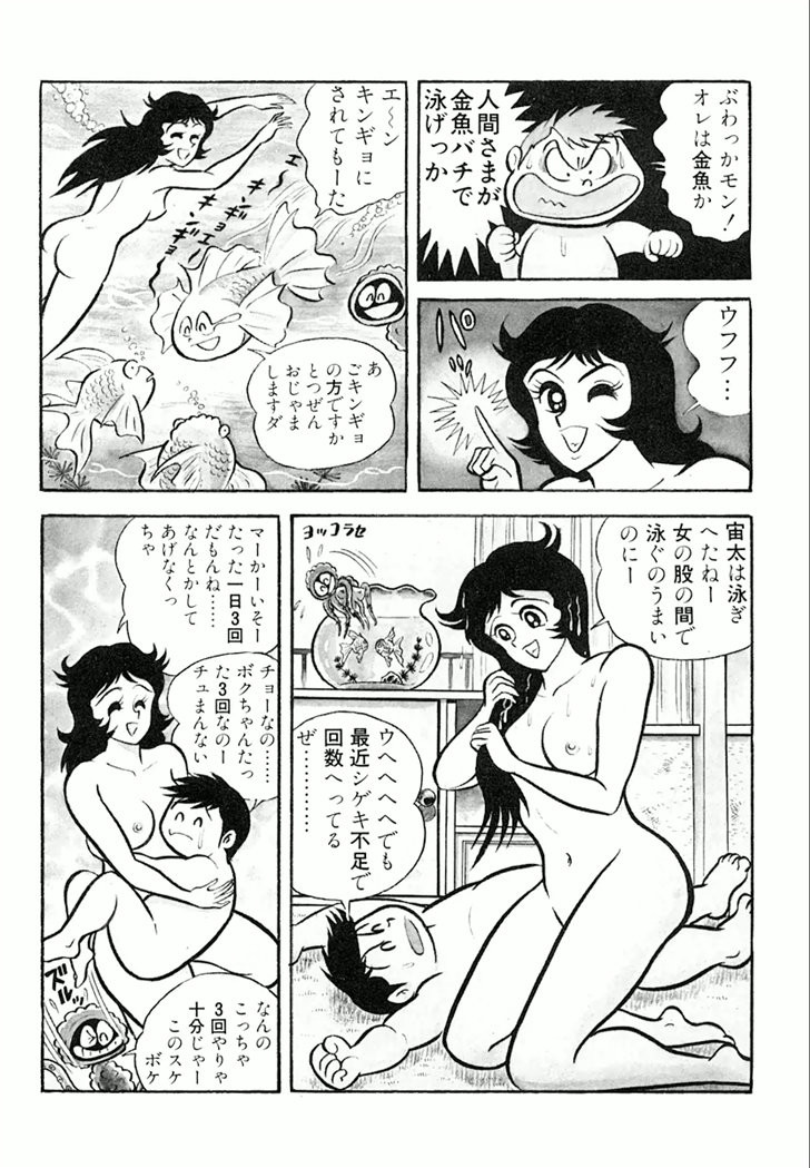 Barabanba Capitulo 1 - pagina 92 Barabanba Capitulo 1 - pagina 92
